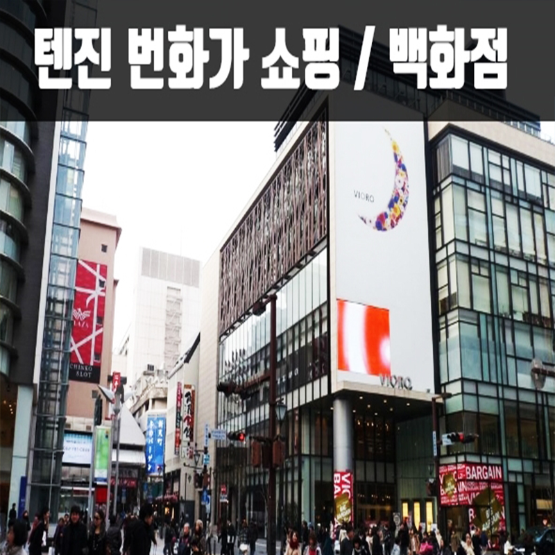 CNJ-6 나가사키 하우스 텐 보스 세미 투어 3박4일(크루즈) 뉴-카멜리아