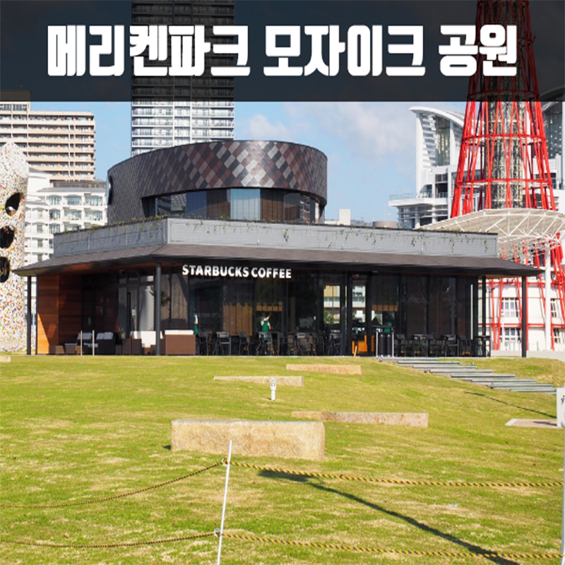 CNJA-3 오사카 시티 투어 2박3일 항공